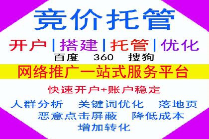 XX行业的信息流推广开户全流程详解